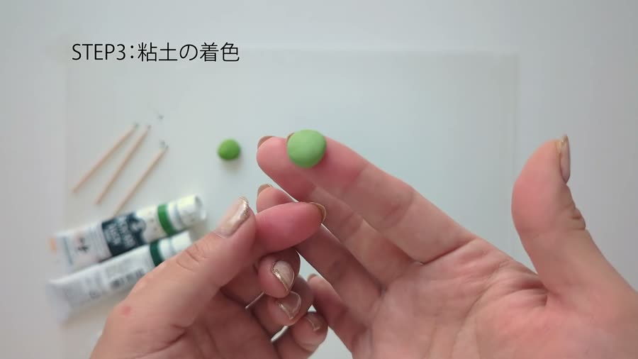緑に着色した粘土